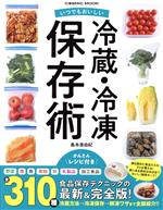 島本美由紀(著者)販売会社/発売会社：コスミック出版発売年月日：2022/04/18JAN：9784774741109