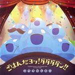 ֥å ŷԾŹ㤨֡š žԤΰ饤աϤá󡪡󤺢פβǤʤ762ߤˤʤޤ