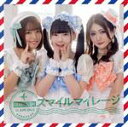 【中古】 スマイルマイレージ(C盤)/エラバレシ(2)