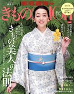 世界文化社(編者)販売会社/発売会社：世界文化社発売年月日：2023/03/01JAN：9784418231072／／付属品〜別冊付