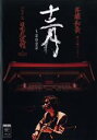【中古】 斉藤和義 弾き語りツアー「十二月〜2022」Live at 日本武道館 2022.12.21(通常版)(Blu−ray Disc)/斉藤和...
