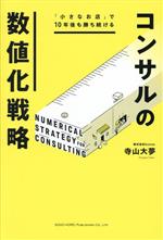 寺山大夢(著者)販売会社/発売会社：総合法令出版発売年月日：2023/08/16JAN：9784862809131