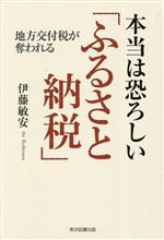 伊藤敏安(著者)販売会社/発売会社：東京図書出版/リフレ出版発売年月日：2023/08/09JAN：9784866416717
