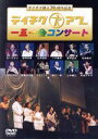 【中古】 テイチク・アワー 一五一会コンサート/(オムニバス),石川さゆり,岩崎宏美,大泉逸郎,川中美幸,田端義夫,チェウニ,天童よしみ