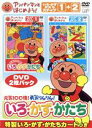 【中古】 アンパンマンとはじめよう！ 色 数 形編 元気100倍！ 勇気りんりん！ いろ かず かたち／やなせたかし（原作 総監修）,戸田恵子（アンパンマン）,中尾隆聖（ばいきんまん）,鶴ひろみ（ドキンちゃん）