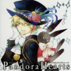 【中古】 ドラマCD　PandoraHearts／（ドラマCD）,皆川純子（オズ＝ベザリウス）,田村ゆかり（アリス）,小西克幸（ギルバート）,坂本梓馬（ギル）,堀江由衣（シャロン＝レインズワース）,関俊彦（ザークシーズ＝ブレイク）,広橋涼（エコー