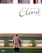 【中古】 エレナの惑い(Blu−ray Disc)/ナジェジダ・マルキナ,アンドレイ・スミルノフ,アレクセイ・ロズィン,アンドレイ・ズビャギンツェフ(監督、脚本),フィリップ・グラス(音楽)