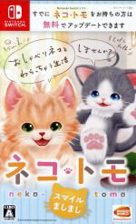 【中古】 ネコ・トモ スマイルましまし/NintendoSwitch 【中古】 ネコ・トモ スマイルましまし/NintendoSwitch