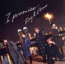【中古】 I promise(初回限定盤B)(DVD付)/King & Prince
