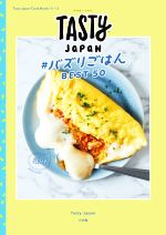 ֥å ŷԾŹ㤨֡š TastyJapanХꤴϤBEST50 TastyJapanCookBook꡼TastyJapan(ԡפβǤʤ220ߤˤʤޤ