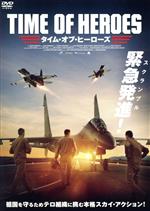 Animals - 【中古】 タイム・オブ・ヒーローズ／ダニアル・アルシノフ,サヌルジャン・スレイマン,ダステン・シャキロフ,ザリーナ・ハジメトワ,セリクボル・ウテプベルゲノフ