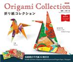 小林一夫(監修)販売会社/発売会社：新星出版社発売年月日：2023/08/18JAN：9784405073746／／付属品〜伝統柄の千代紙32枚付
