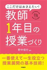 野中信行(編著)販売会社/発売会社：学陽書房発売年月日：2023/08/20JAN：9784313654907