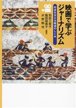 別府三奈子(編著),飯田裕美子(編著),水野剛也(編著)販売会社/発売会社：勁草書房発売年月日：2023/08/21JAN：9784326603633