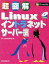 š Ķ޲LinuxȥͥåȥС(ȥͥåȥݥС) Ķ޲򥷥꡼PCUNIX()