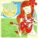 【中古】 UKULELE　PICNIC～10th　Anniversary～／（オムニバス）,yoheyOKAMOTO,ウクレレえいじ,ウクレレ☆エルヴィス,有里知花,ブルース・シマブクロ,トロイ・フェルナンデス,キナ＆カラニ