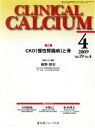 【中古】 CALCIUM　19－　4／メディカ