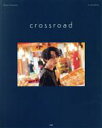 【中古】 Masato Hanazawa 1st photobook crossroad/花沢将人,桑島智輝
