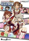 【中古】 アイドルマスター　シンデレラガールズ　シンデレラガールズ劇場　わいど(2) 電撃C　EX／バンダイナムコエンターテインメント(原作)