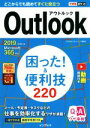 ֥å ŷԾŹ㤨֡š Outlookä220 20192016Microsoft365б Ǥݥåȡͧ(,Ǥ륷꡼Խ(ԡפβǤʤ385ߤˤʤޤ