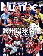 yÁz BRI薼(2020|2021) Sports@Graphic@Number@PLUS^YtH(Ҏ)