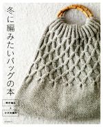 朝日新聞出版(編著)販売会社/発売会社：朝日新聞出版発売年月日：2020/10/20JAN：9784023333499