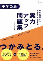 文英堂編集部(編者)販売会社/発売会社：文英堂発売年月日：2021/02/18JAN：9784578234463