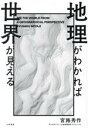 宮路秀作(著者)販売会社/発売会社：大和書房発売年月日：2023/08/19JAN：9784479797906／／付属品〜テスト