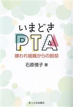 石原慎子(著者)販売会社/発売会社：あっぷる出版社発売年月日：2023/08/21JAN：9784871773652
