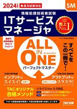 TAC情報処理講座(編者)販売会社/発売会社：TAC発売年月日：2023/08/24JAN：9784300106433