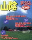 昭文社販売会社/発売会社：昭文社発売年月日：1999/11/10JAN：9784398228185