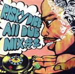 【中古】 RISKY　DICE　ALL　DUB　MIX　＃2／（オムニバス）