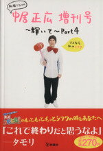 ֥å ŷԾŹ㤨֡š 餱ơ(Part4(ԡפβǤʤ165ߤˤʤޤ