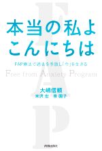 大嶋信頼(著者),米沢宏(著者),泉園子(著者)販売会社/発売会社：青春出版社発売年月日：2020/10/21JAN：9784413231732