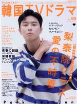 ֥å ŷԾŹ㤨֡š äΤꤿڹTVɥ(vol99 ѥٱ饹Ի塡ĽդεϿ MEDIABOYMOOKǥܡ(ԼԡפβǤʤ665ߤˤʤޤ