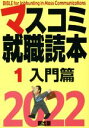 月刊「創」編集部【編】販売会社/発売会社：創出版発売年月日：2020/10/19JAN：9784904795637