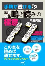 平澤元気(著者)販売会社/発売会社：マイナビ出版発売年月日：2020/10/23JAN：9784839974404