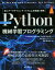 第3版 python機械学習プログラミング 達人データサイエンティストによる理論と実践の画像