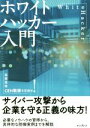 阿部ひろき(著者)販売会社/発売会社：インプレス発売年月日：2020/10/01JAN：9784295010029