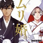 古川慎／斉藤壮馬販売会社/発売会社：フィフスアベニュー発売年月日：2021/11/17JAN：4580166733623
