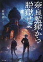 和泉桂(著者)販売会社/発売会社：幻冬舎発売年月日：2023/08/23JAN：9784344040359