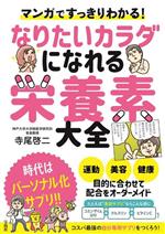 寺尾啓二(著者)販売会社/発売会社：宝島社発売年月日：2023/08/25JAN：9784299044969