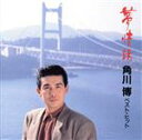 角川博販売会社/発売会社：ETC発売年月日：1988/04/21JAN：4988017009536