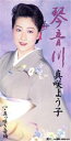 【中古】 【8cm】琴音川/真っ咲き音頭/真咲よう子