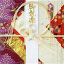 【中古】 御祝楽 お祝い邦楽決定版/(オムニバス),宮内庁楽部楽友会,観世元正,宝生英雄,金春信高,喜多長世,永田彰山,納富寿翁
