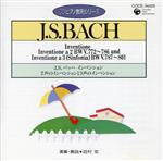 【中古】 ピアノ教則シリーズ12　バッハ　インベンションとシンフォニア／田村宏（p）