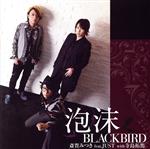 【中古】 泡沫BLACKBIRD／斎賀みつき　feat.JUST　with　寺島拓篤