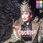 【中古】 Cocktail～カクテル～／宝塚歌劇団花組