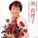 【中古】 スター☆デラックス　池真理子／池真理子