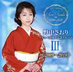 【中古】 デビュー30周年記念アルバムIII/野中さおり